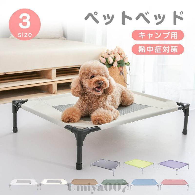 愛玩動物臥榻 ドッグコット 脚付き添い人 犬用 コット キャンプベッド 犬 臥榻 ハンモック 小中大型犬 メッシュ 臥榻 難民キャンプ 通気性 丸洗い能力のある 精神的な統合飾り気の無い 牢固たる