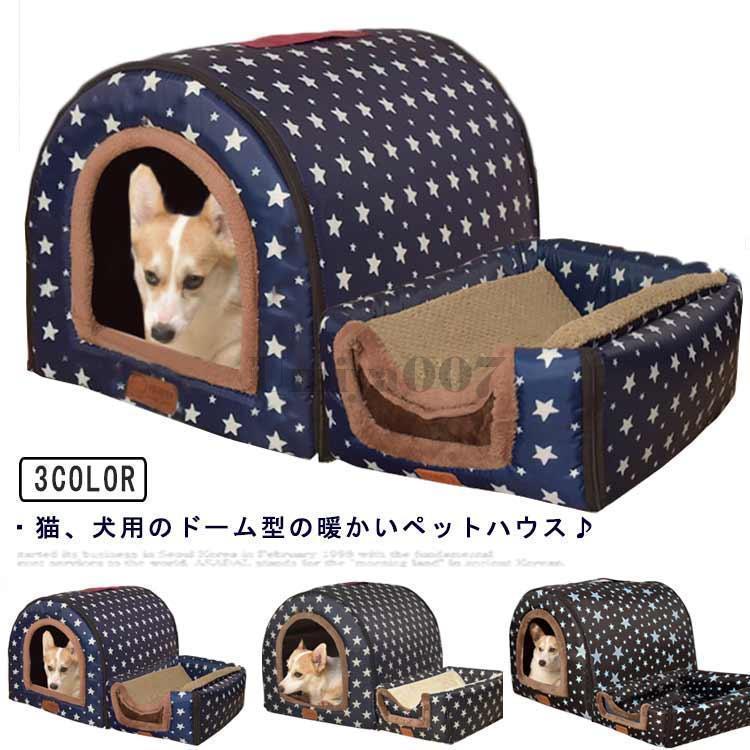 愛玩動物住みか 愛玩動物臥榻 学生寄宿舎型 犬 猫 折りたたみ 住みか 2way ドームハウス 雨合羽製作 室内 ふわふわ 生あたたかい 小型犬 猫 中型 今めかしい