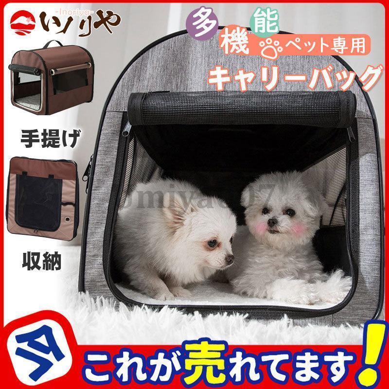 犬 猫 ケージ 手提げ メッシュ ペットキャリー ペットキャリーバッグ 大きめ 大型 愛犬 中型犬 小型犬 キャット 軽量 通気性 防災 室内