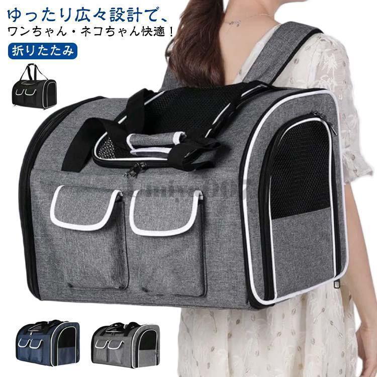 ペットキャリーバック リュック 折りたたみ ペットバック ペットボストン 犬猫兼用 小型 中型犬 2匹収納 耐荷重9kg お出かけ 旅行 キャリオン