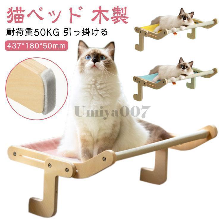 猫 ハンモック 吸盤ハンモック ベッド キャット 猫窓用ベッド 窓 ペット 冬 秋 吸盤 冬用 猫用 猫ベッド 窓掛け 洗える おしゃれ 大きい 窓用