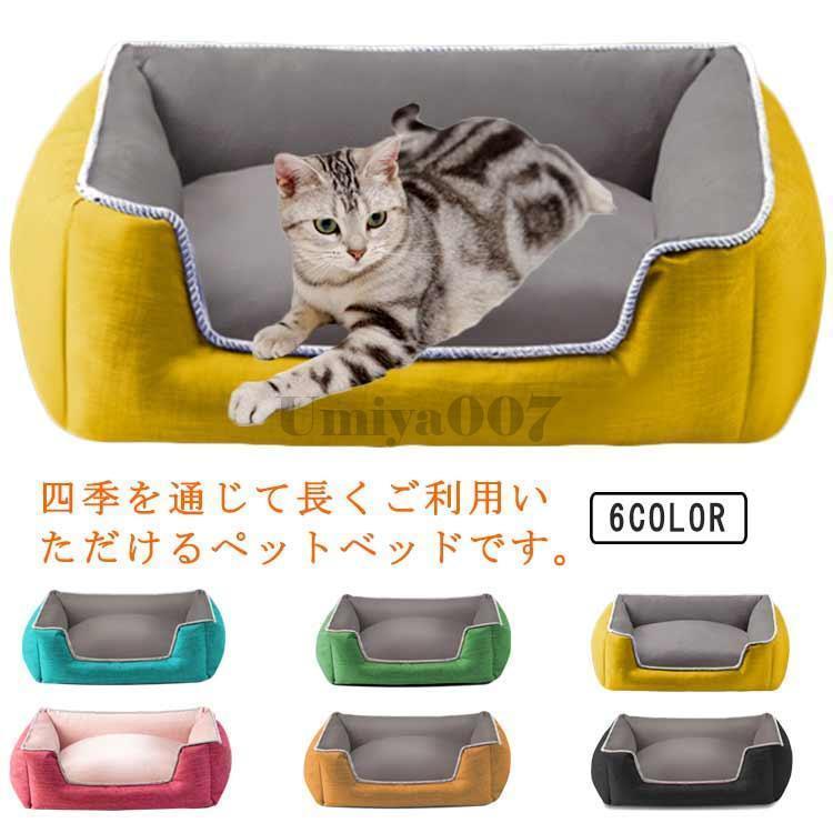 ペットベッド 犬ベッド 猫ベッド ペットソファー ペットクッション 寝床 ふわふわ ぐっすり眠る 子犬 小型犬 中型犬 カバー取り外し 洗える 保温