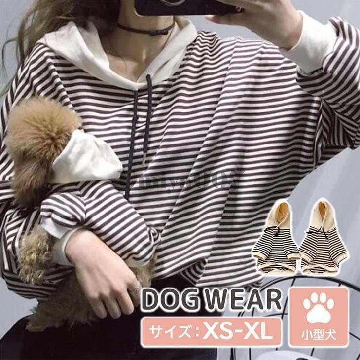 【愛玩動物と牧羊者さん仕掛ける売りわたす】壱お父ちゃん お一揃い 親子服 親子お一揃いパーカー 小型犬用 猫用 愛玩動物用 犬 服 壱チャン服 中小型犬 愛玩動物服 ドッグウェア
