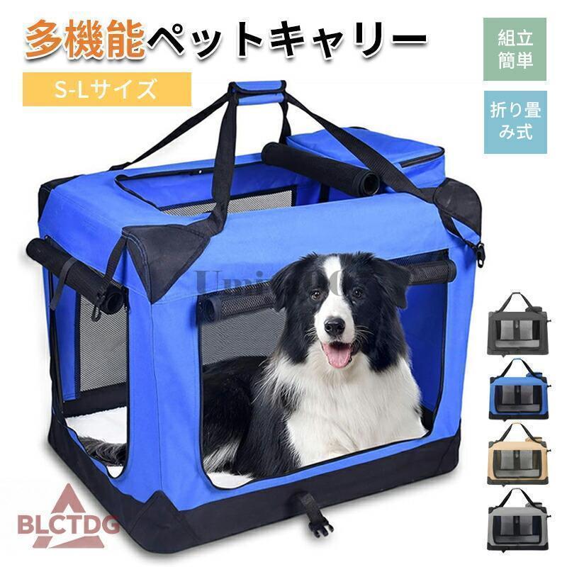 ペットケージ 折りたたみペットケージ ドライブボックス キャリーバッグ 外が見える 犬用クレート 中型ペット 大型 小型犬 ペットハウス 猫犬兼用 組み立て簡単