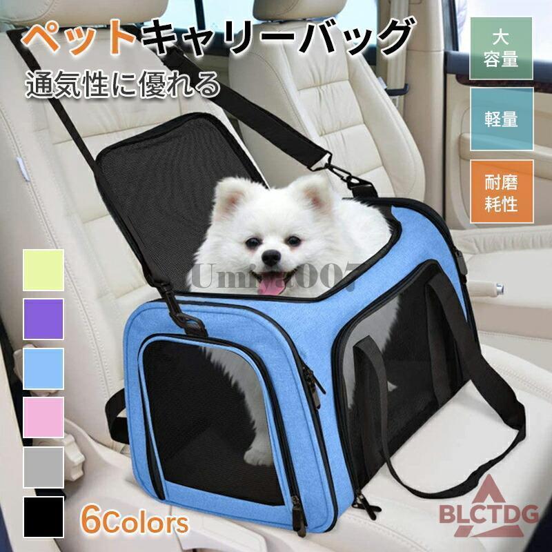 ペットキャリーバッグ 車載用犬ケージ 折りたたみ 大きめ リュック ペットキャリー バック ペットバッグ キャリーバッグ ペット用品 小型犬 中型犬 トリミング