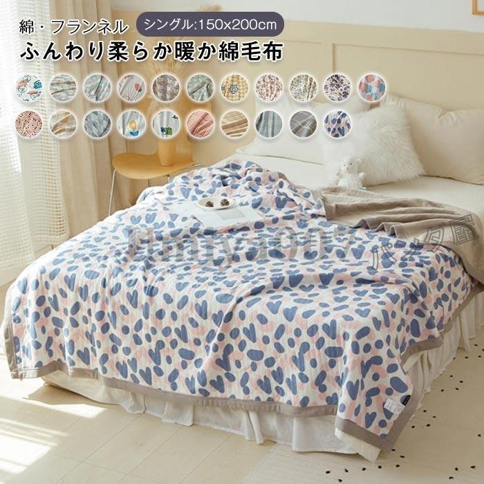 ブランケット 毛布 ビロード毛布 シングル 3層 合わせブランケット 肌に人懐っこい熱のある状態 保温 あったか 掛けブランケット もうふ 毛布 綿ネル 綿 寝具 中綿入り口・入口 丸洗い聞き入れる150×200糎