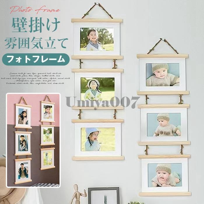 フォトフレーム 壁掛け 3枚 高級 写真立て 写真入れ 写真フレーム おしゃれ