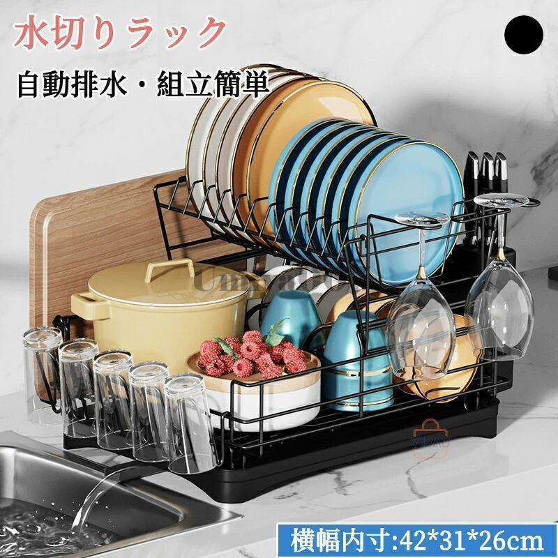 水切り仕合わせ 水切り 水切りかご 御厨子所納める スッキリ仕合わせ パウダーコンパクト 食器棚 大電気容量 か細い シンク上 錆びない 省空白文字 食器納める 水切り広広とした 箸立て
