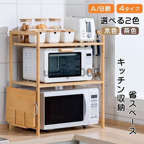 レンジ台 キッチン収納 おしゃれ ラック シェルフレンジ棚 シンプル スリム レンジラック キッチンラック レンジボード 食器棚 省スペース レンジ上