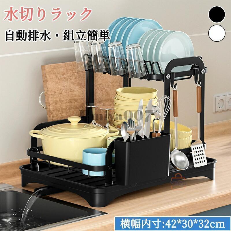 水切りラック 水切り 水切りかご キッチン収納 スッキリラック コンパクト 食器棚 大容量 スリム シンク上 錆びない 省スペース 食器収納 水切りワイド 箸立て