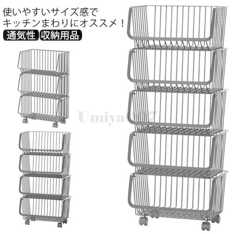 キッチンワゴン 3段 4段 5段 キャスター付き ラック キッチン 棚 収納メッシュ バスケット 収納用品 隙間 シンプル カート おしゃれ スリム