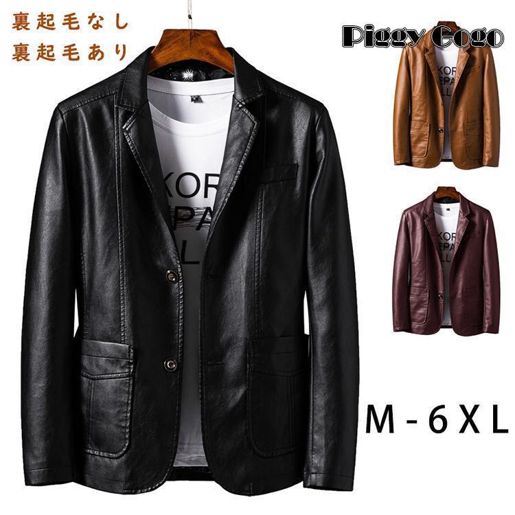 レザーコート 大きいサイズ メンズ ピーコート シープスキン PU レザージャケット 革ジャン 皮ジャン ショット コート 防寒 アウター 大きいサイズ 春秋冬