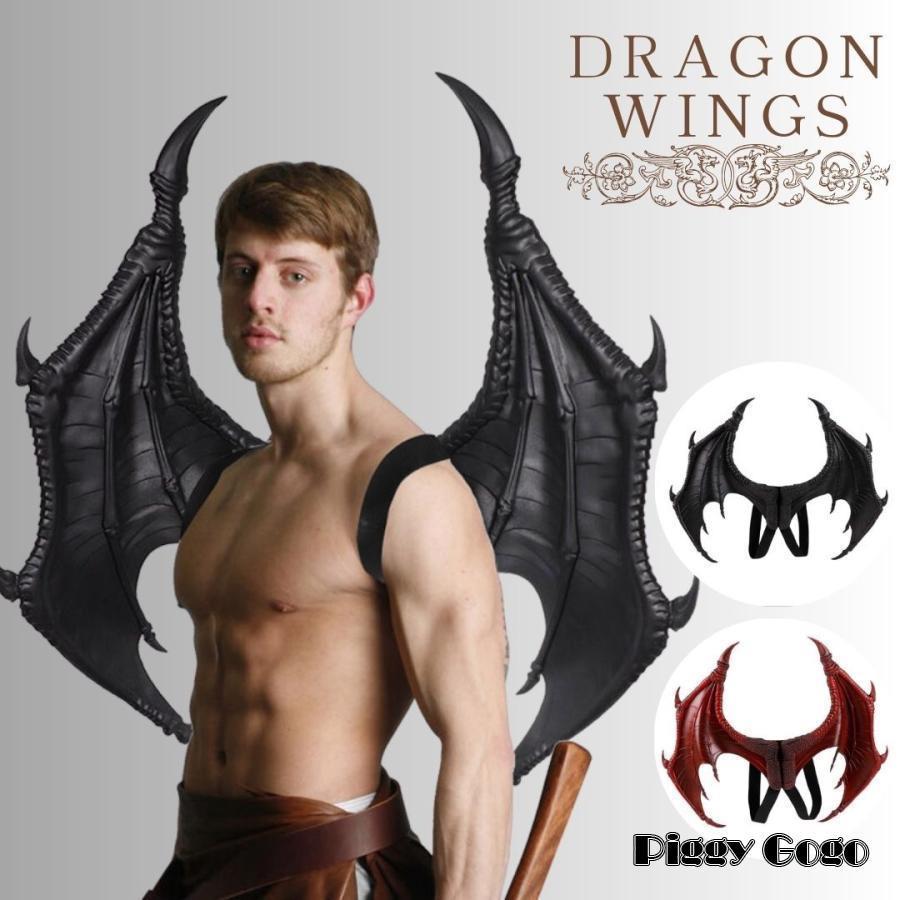 コスプレ ドラゴンの翼 レッドorブラック 龍 竜 ドラゴン 羽根 かわいい POP おもしろ グッズ アイテム 老若男女 万人受け フリーサイズ