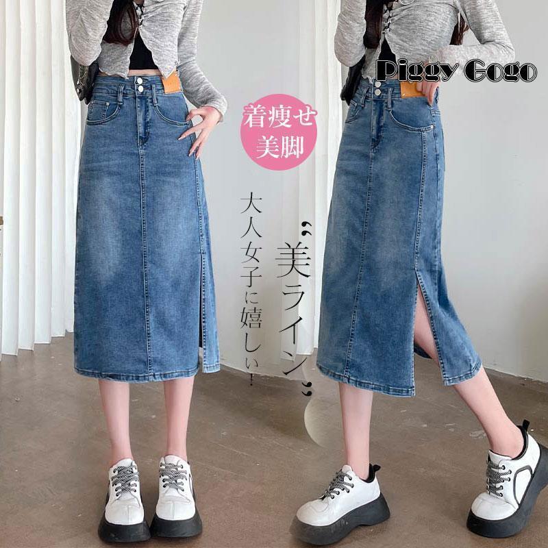 デニムスカート レディース タイトスカート マキシ丈スカート ハイウエスト 大きいサイズ おしゃれ 着痩せ お洒落 ボトムス スリット入り 美脚 春秋