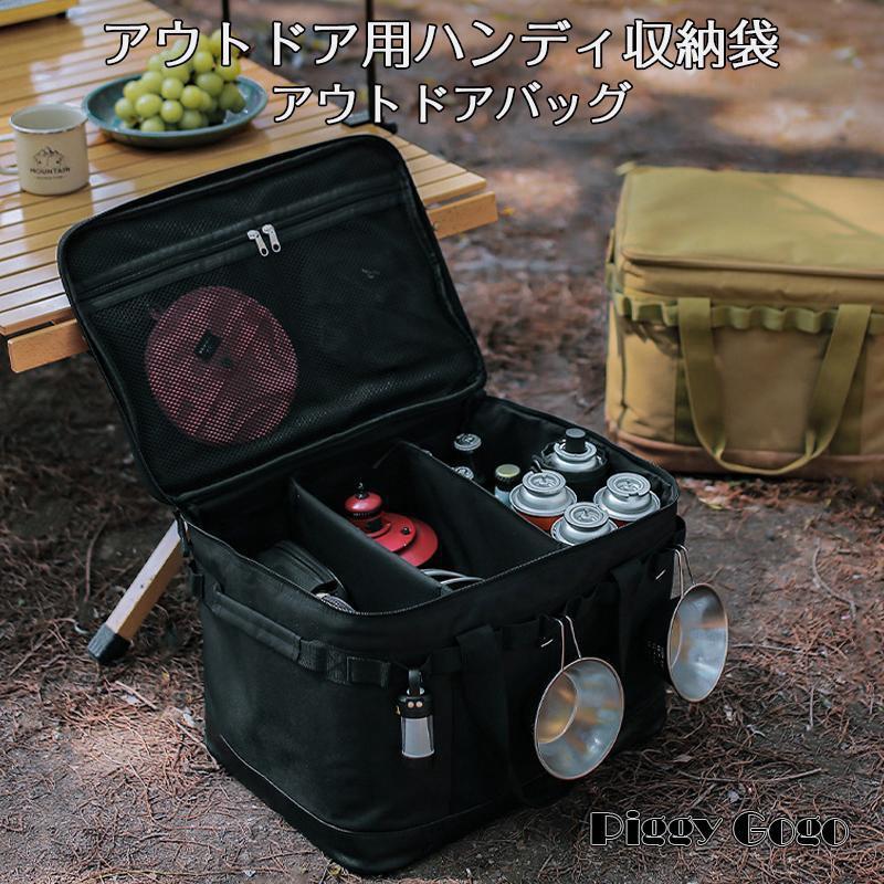 キャンプ 収納ボックス アウトドア ギアコンテナ トートバッグ 大容量ギアボックス コンテナボックス 収納ケース 収納バッグ 多機