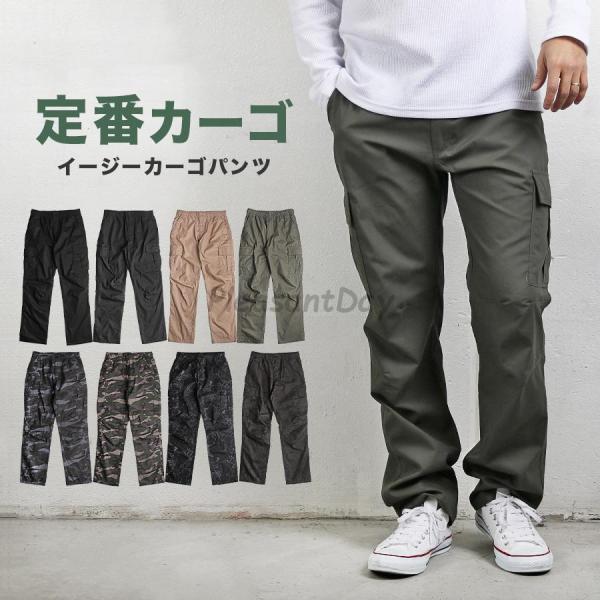 カーゴパンツ メンズ パンツ ロング ボトムス ズボン 無地 迷彩 カモフラ イージー ミリタリー ワーク カジュアル 作業着