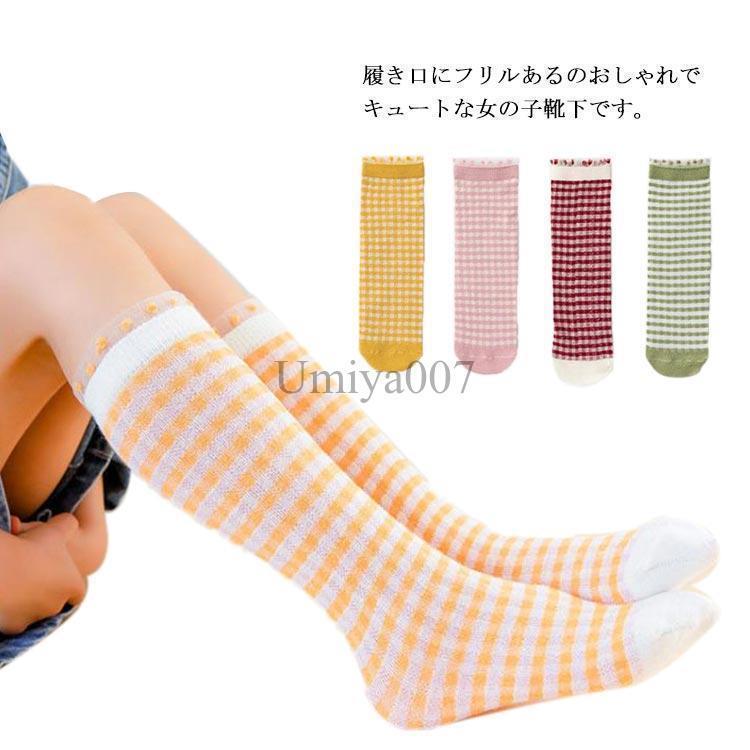靴下 キッズ 子供 ハイソックス 5足セット チェック柄 花柄 女の子 ガールズ ジュニア かわいい おしゃれ 春 夏 秋 綿 通気性抜群 運動会 目