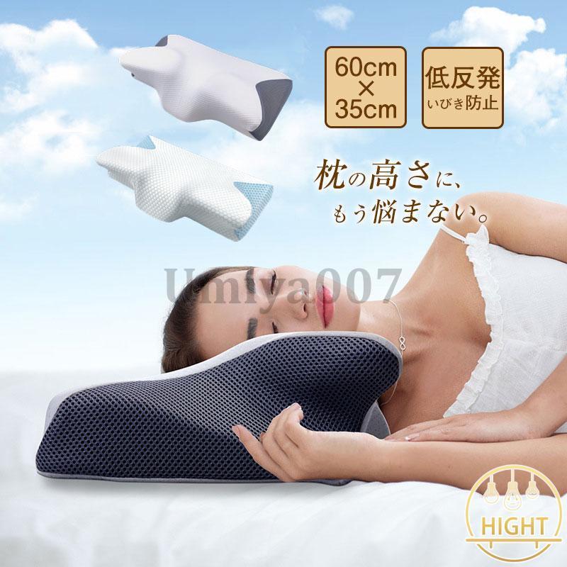 枕 肩こり まくら 首こり 首枕 ピロー 低反発枕 いびき防止 快眠枕 ストレートネック 枕 横向き 頸椎サポート 引越し お祝い プレゼント