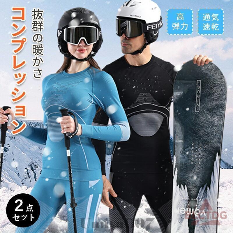 コンプレッションインナー 上下2セット 加圧シャツ 加圧パンツ レギンス 吸水速乾 抗菌防臭 伸縮性 アンダーシャツ タイツ スポーツ トレーニング ウェア パンツ