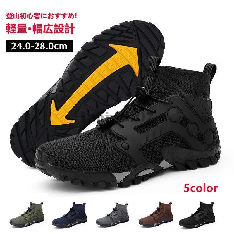 ウェーディングシューズ 男性 フィッシング シューズ 水陸両用 釣りシューズ 防撥水 滑り止め 軽量 通気 耐久性 スパイクピン 快適な着心地 歩きやすい