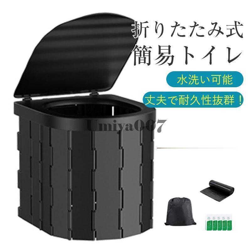 簡易トイレ 災害用トイレセット 12回分 折りたたみ式 凝固剤付 車中泊 非常用 携帯トイレ 介護 防災 台風 洪水 断水 アウトドア 防災士監修