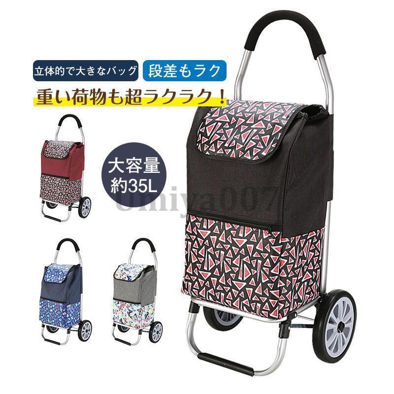 大電気容量 買い出し手押し車 折りたたみ 持ちはこび 買い出し手押し車 エコ御徒面子 アウトドア 老いらく者 軽さ 助けになる 保冷御徒面子 切り上げる品 敬老の日