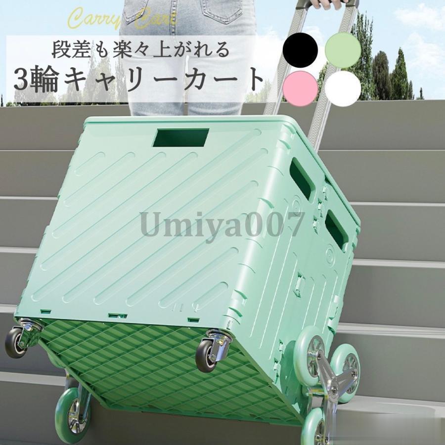 持ちはこび手押し車 上がり段 折りたたみ 軽さ 今めかしい パウダーコンパクト 大電気容量 75L 耐荷重 30kg 4輪釣りあい 3輪キャタピラー