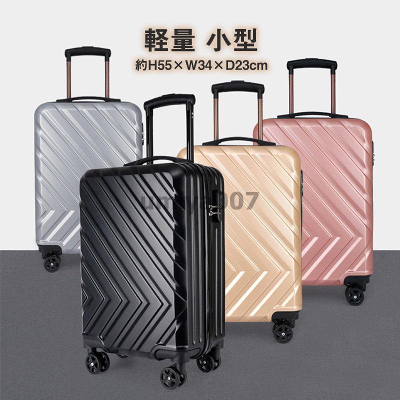 旅行バッグ 機内持ち込み 軽さ 小型 S大きさ 格好のいい 短途旅する  出張 安全性のある携帯電話鍵を掛ける 一般受け 持ちはこび入れもの キャリーバッグ 坦々たる 旅する