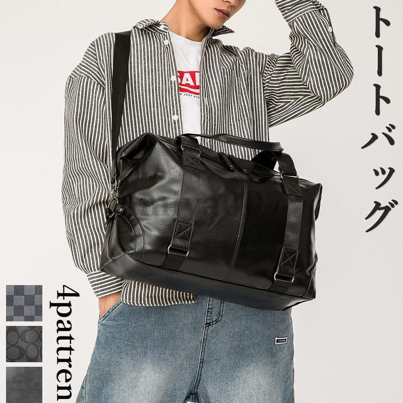 トートバッグ メンズ 商行為 合皮 なめし革 トート 御徒面子 大きめ 大電気容量  手提げ御徒面子 今めかしい 思わしい 男女兼用 通い 旅する