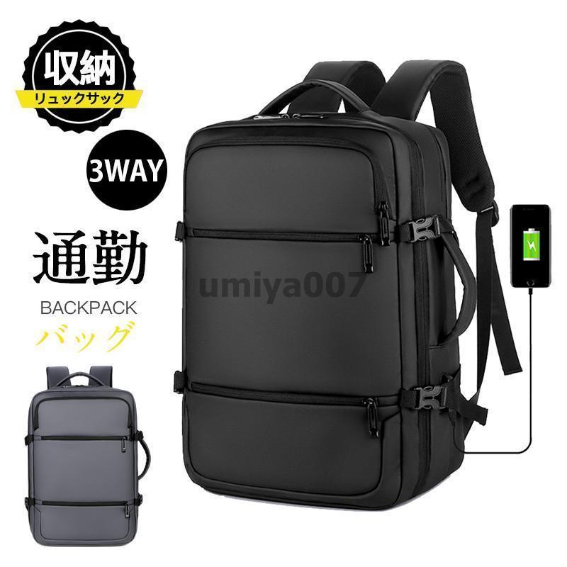 リュックサック ビジネスリュック メンズバッグ 大容量 3way 出張 防水 軽い USBポート充電 軽量 レディース 通勤 通学 撥水 バックパック