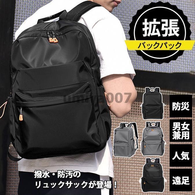 リュック リュックサック メンズ レディース 鞄 人気 通勤 通学 キャンプ 防災 アウトドア 丈夫 バッグ 男女兼用 ビジネス 登山リュック