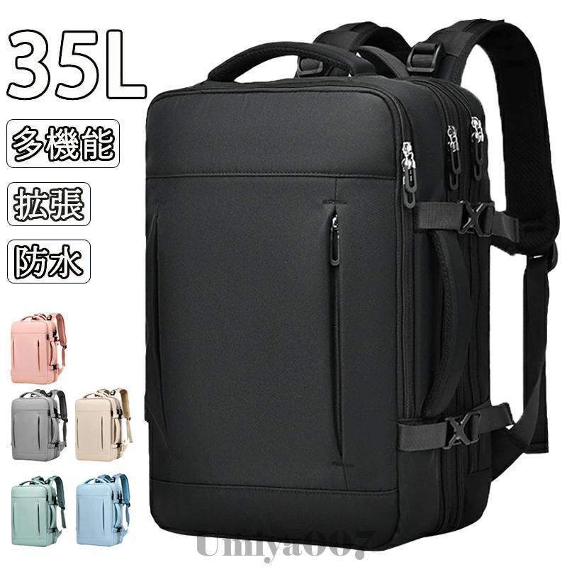 ビジネスリュック 多機能リュックサック USB充電式リュック バックパック リュックサック アウトドアリュック 大容量 男性用 女性用 レディース スーツケース