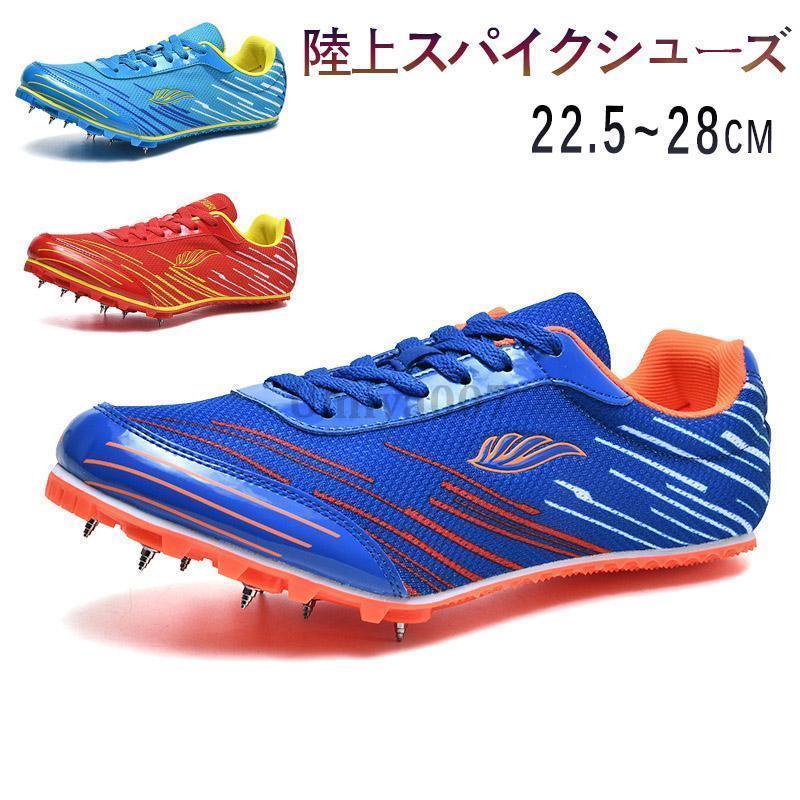 地面シューズ メンズ レディース 御坊っちゃん スパイク オールラウンド 靴 幅ひろい  地面引きくらべるシューズ スパイク 貨物自動車 ハードル