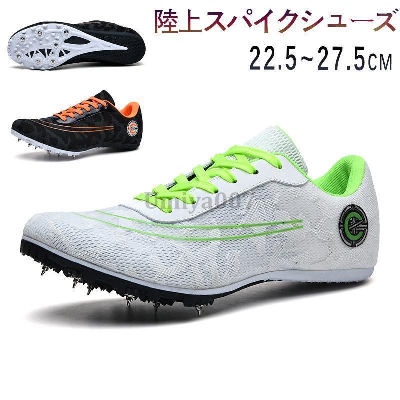 地面シューズ メンズ レディース 御坊っちゃん スパイク オールラウンド 靴 幅ひろい  地面引きくらべるシューズ スパイク 貨物自動車 ハードル
