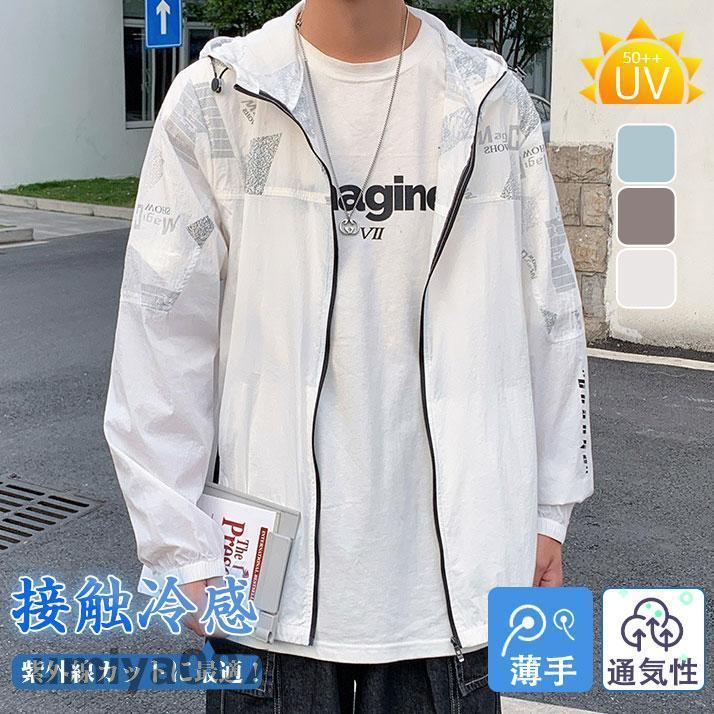 ラッシュガード メンズ UVカットパーカー 紫外線カット 涼しい UVカット 薄手 アウトドア 長袖 フード付き 日焼け防止 冷感 水着 体型カバー 春コーデ