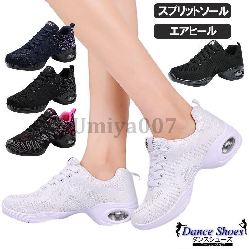 ダンスシューズ ズンバ ヒップホップ ダンススニーカー レディース ローカット 厚底スニーカー ダンスシューズ ジャズシューズ ヒップホップ 23 24 25 26