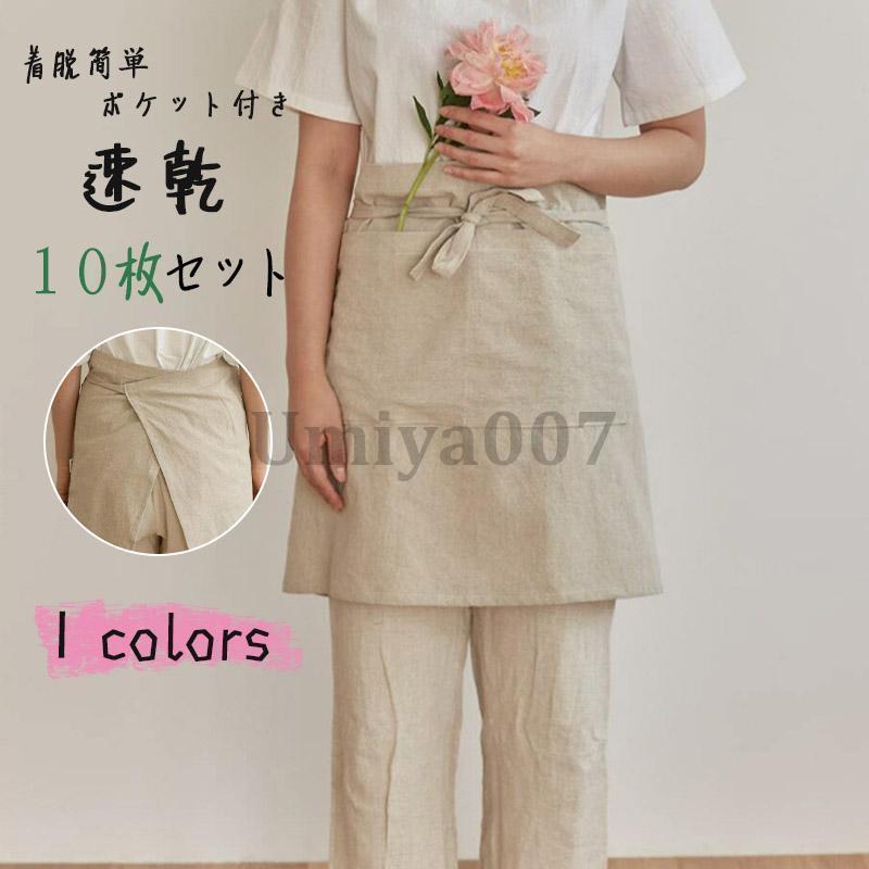 腰巻き前垂れ 膝丈 １０枚仕掛ける 七つ制服 料理人 ソムリエ 赤ちょうちん 茶店 メンズ レディース ユニ一発やる 前垂れ 母の日差し上げ物