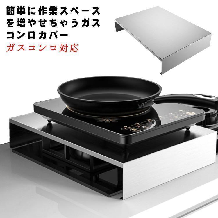 カバー ガスカバー キッチン システムキッチン用 ステンレス レンジカバー スリム レンジカバー ガスレンジカバー IHカバー 油ハ