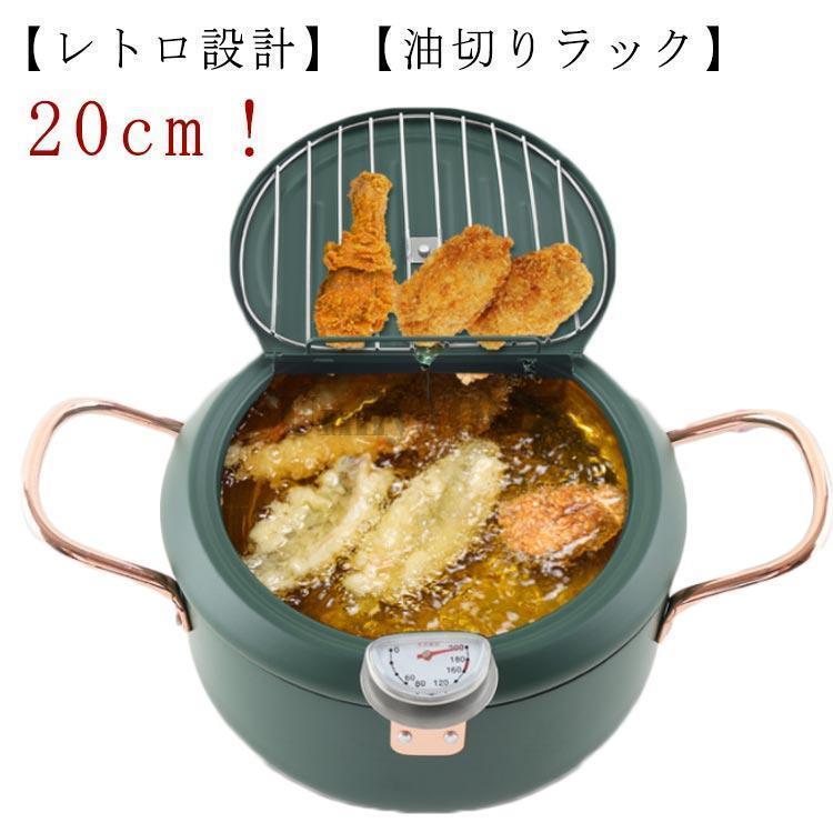天ぷら鍋 ih対応 てんぷらなべ 天麩羅 蓋付き 天麩羅鍋 揚げ物鍋 揚げ物 両手天ぷら鍋 鉄鍋 鍋 温度計付き 温度制御 油切りラック 注ぎ口 省油 4,622円