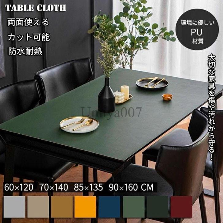 テーブルクロス 両面使える（2mm厚さ）面取り加工 滑り止め デスクマット テーブルマット ダイニングテーブルマット 長方形 クリア 汚れ防止