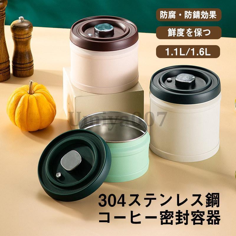 キャニスター お茶入れ コーヒー豆保存容器 密封缶 雑貨 円筒型 密封容器 新築祝い コーヒー缶 防湿保存缶 北欧 シンプル 遮光 キッチン