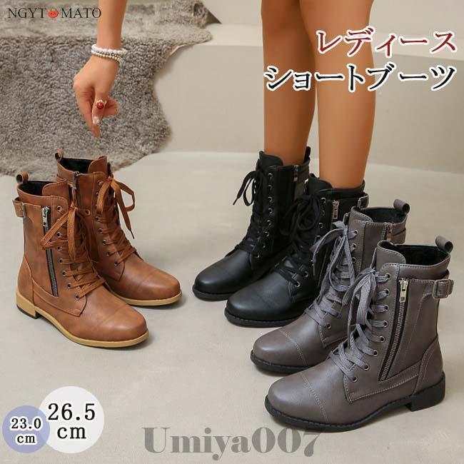 ショートブーツ 黒 男女兼用 ラウンドトゥ PU 編み上げ ローヒール ブーツ ショート丈 レースアップブーツ サイドファスナー 履きやすい 歩きやすい おしゃれ