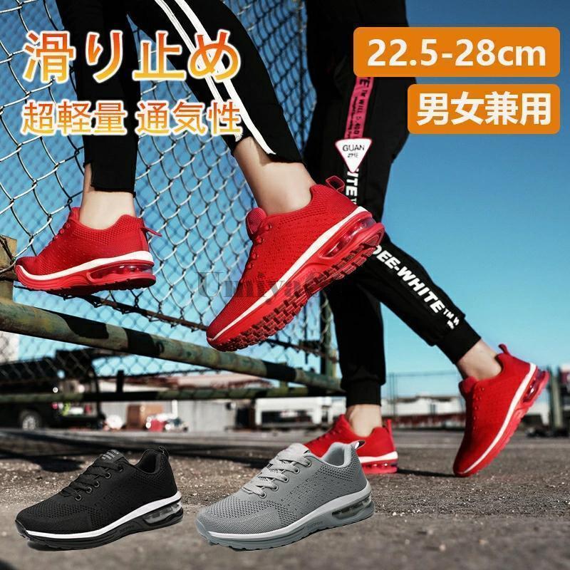 スニーカー レディース メンズ 厚底スニーカー ランニングシューズ エアー クッション スポーツシューズ 運動靴 軽量 通気 美脚 身長アップ 通勤 通学