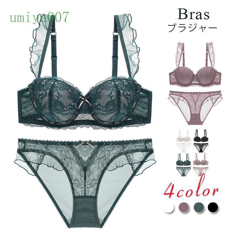 ブラジャー ショーツ 上下セット レディース ランジェリー フランス風 かわいい フリル ブラ 下着 女性用 3/4カップ シースルー 透 レース セクシー ブラ 超