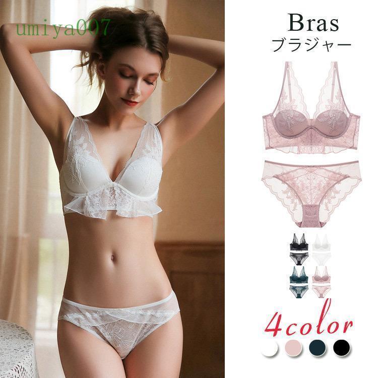ブラジャー ショーツ 上下セット レディースファッション ランジェリー ブラ 下着 女性用 婦人 3/4カップ シースルー 透 快適な レース セクシー ブラ 薄型
