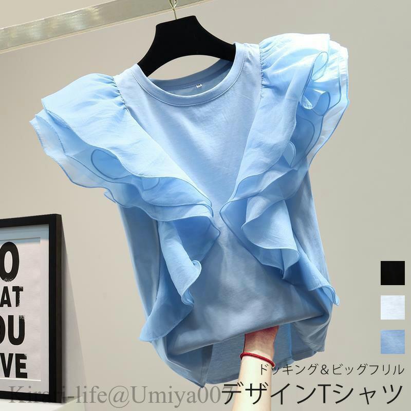 夏新作ノースリーブ Tシャツ レディース ドッキング 切り替え おしゃれ トップス tシャツ ブラウス カットソー 切り替えTシャツ フリル 不規則 プルオーバー 夏