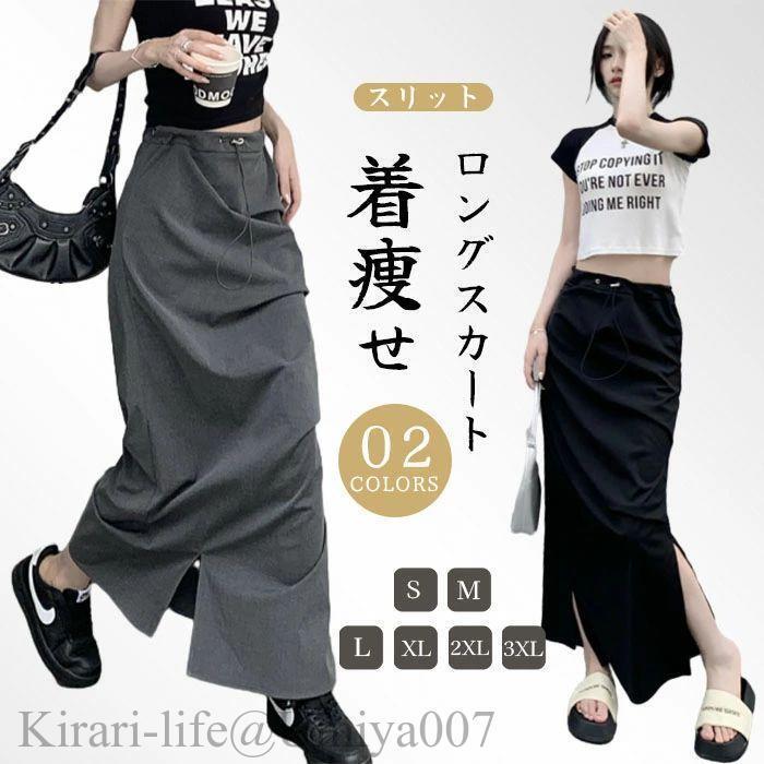 スカート ロング レディース プリーツ ギャザー スリット アウトドア 着痩せ 無地 大きいサイズ 春夏 ゆったり ボトムス ロングスカート シンプル きれいめ 大人