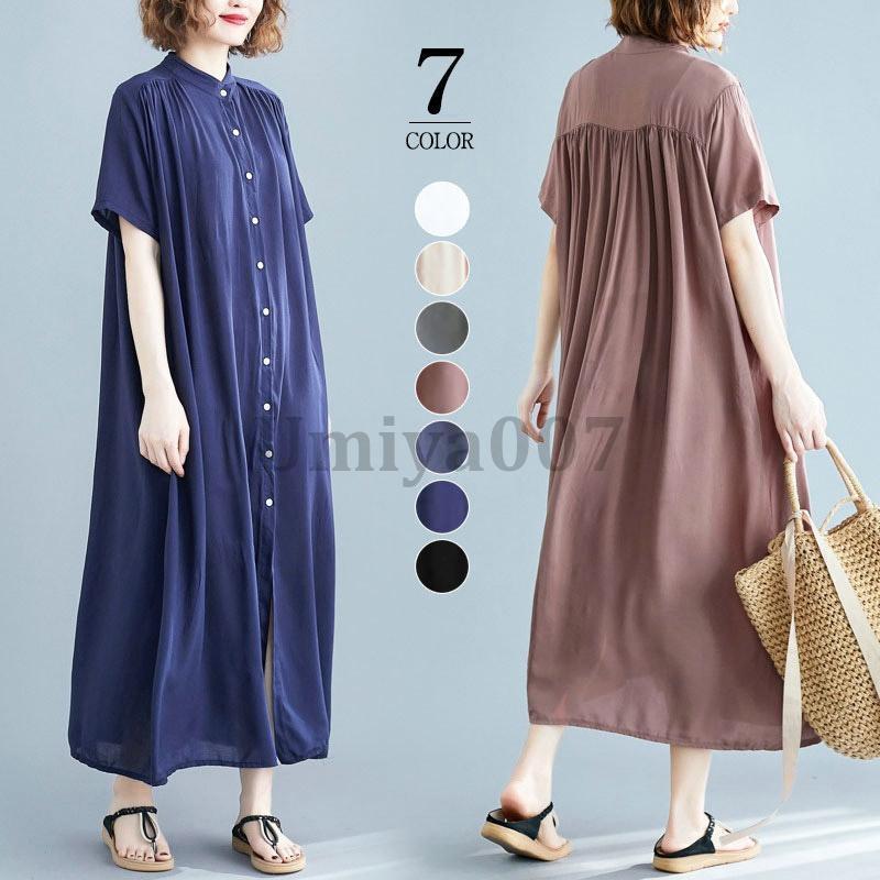 ロング シャツ ワンピース レディース マキシ 半袖 フレンチスリーブ 羽織り フレア Aライン 春 夏 可愛い きれいめ ゆったり シンプル おしゃれ 体型カバー