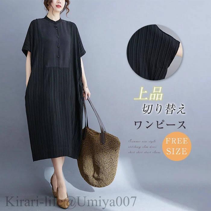 ロングワンピース ワンピース レディース 春 夏 ゆるシルエット 半袖 Aライン ゆったり ロング丈 マキシワンピース ワンピ マタニティ 体型カバー シンプル スト