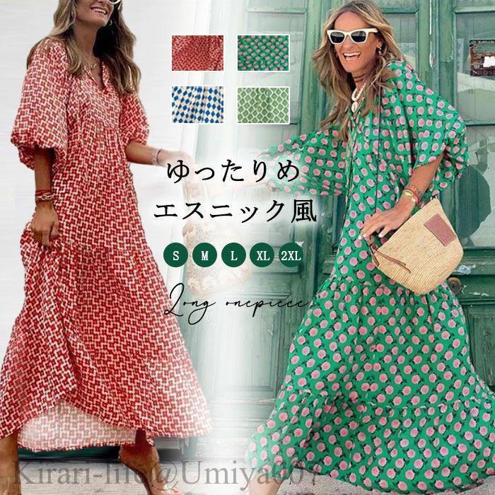 夏新作ロングワンピース 七分袖 ティアードワンピース ティアード バルーンスリープ ぽわん袖 春 夏 ウエストマーク フリル フレンチスリーブ シャツワンピース